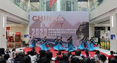 中埃儿童与青少年文化艺术交流作品活动在金昌成功举办